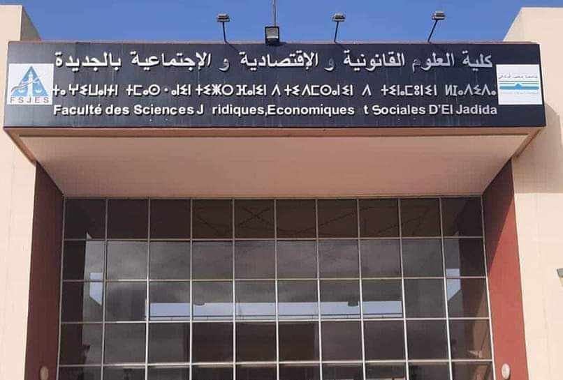 اتجاهات النمو في المغرب بعد كوفيد -19 والصدمات الخارجية الدولية.. محور ندوة علمية بالجديدة