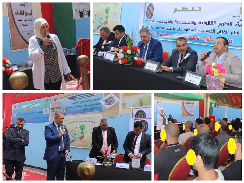 نزلاء السجن الفلاحي بالعدير يحتفلون باليوم العالمي للكتاب.