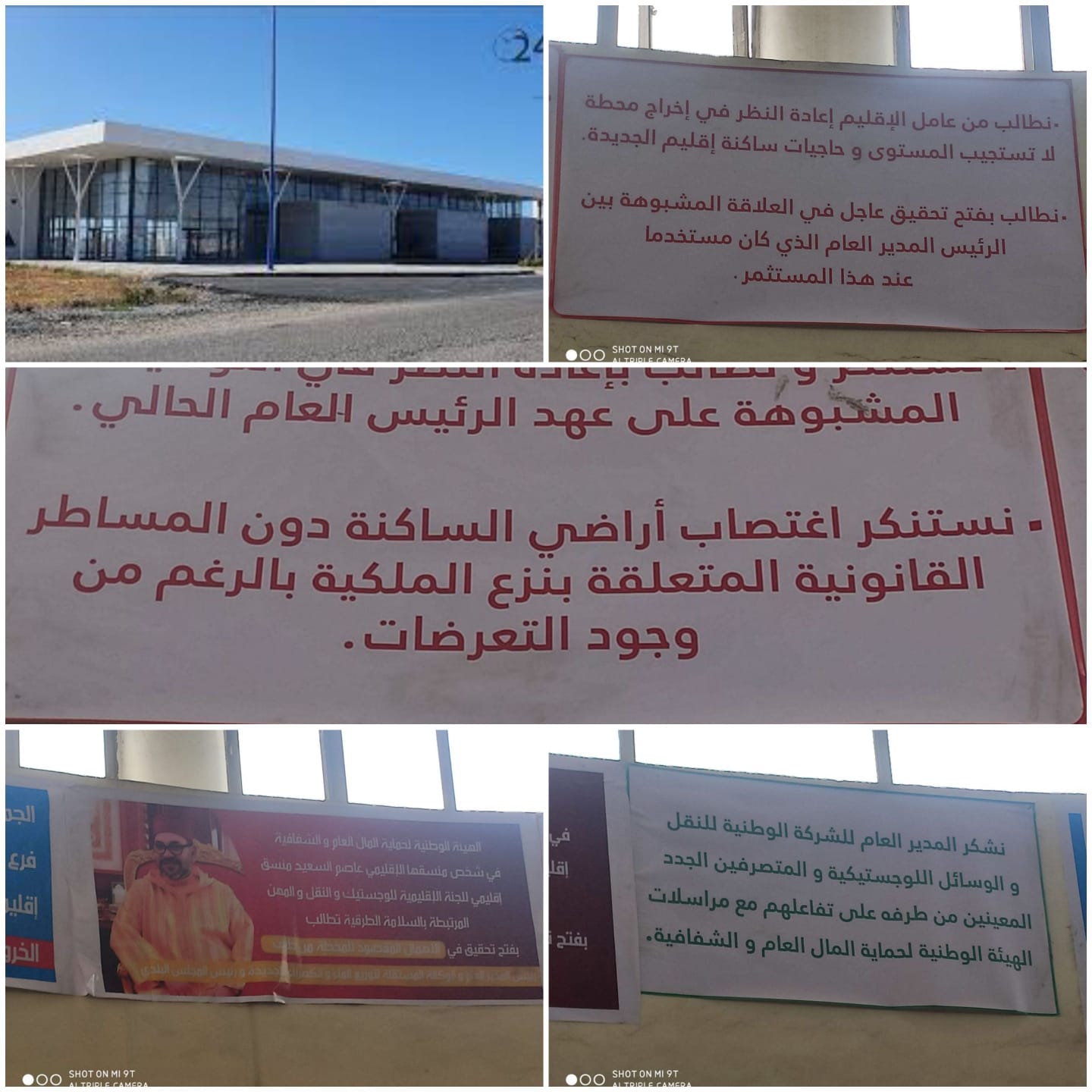 هيئات حقوقية تندد بالتجاوزات والتوضيفات ''المشبوهة'' بالمحطة الطرقية بالجديدة