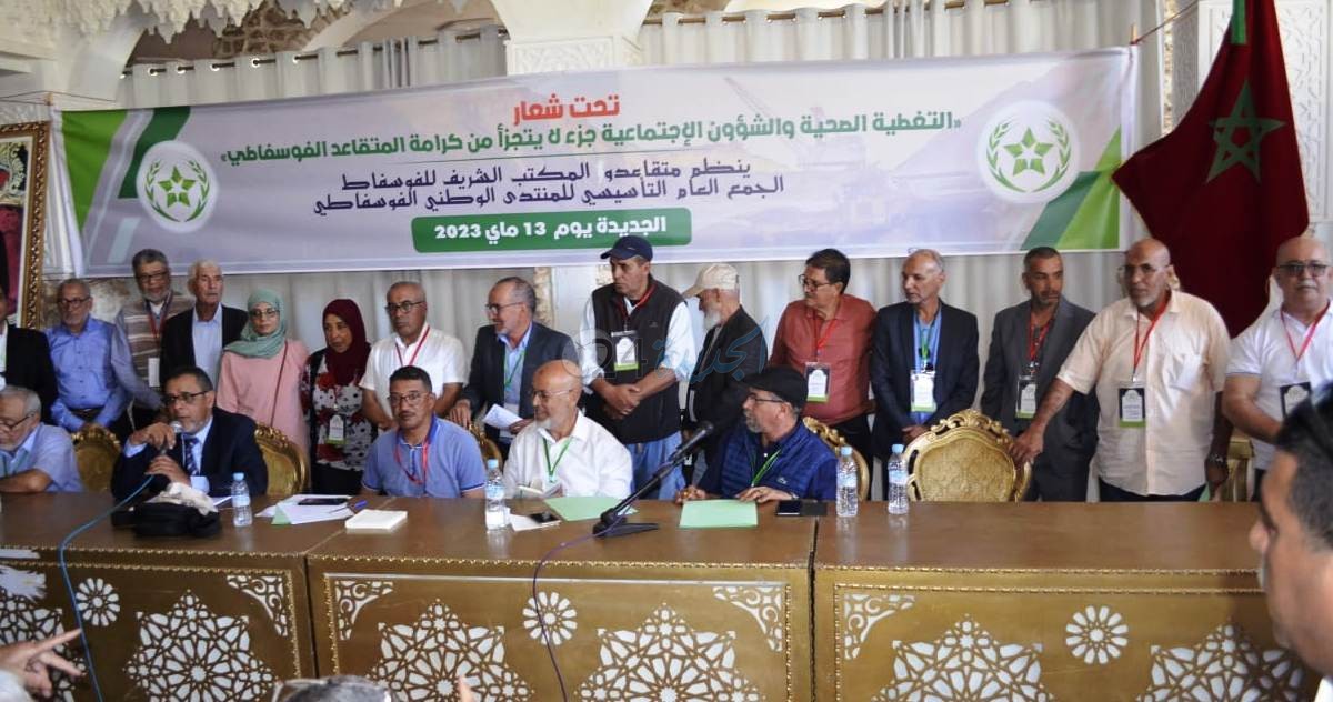إطلاق المنتدى الوطني الفوسفاطي من مدينة الجديدة