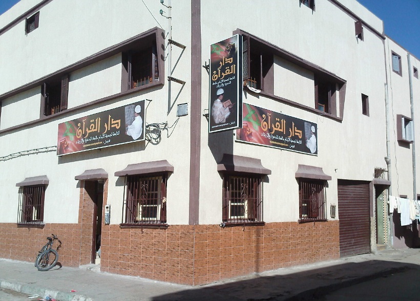 جمعية الإمام مالك تستنكر الحملة التي تتعرض لها دار القرآن 'الخياري' وتدعو إلى عدم الاستعجال في إصدار الأحكام