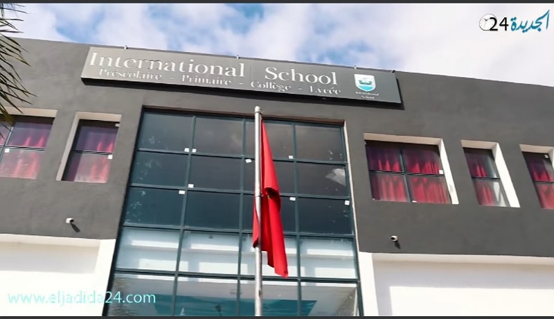 المدرسة الدولية بالجديدة تطلق النسخة الرابعة لمنحة التميز Bourse d'excellence