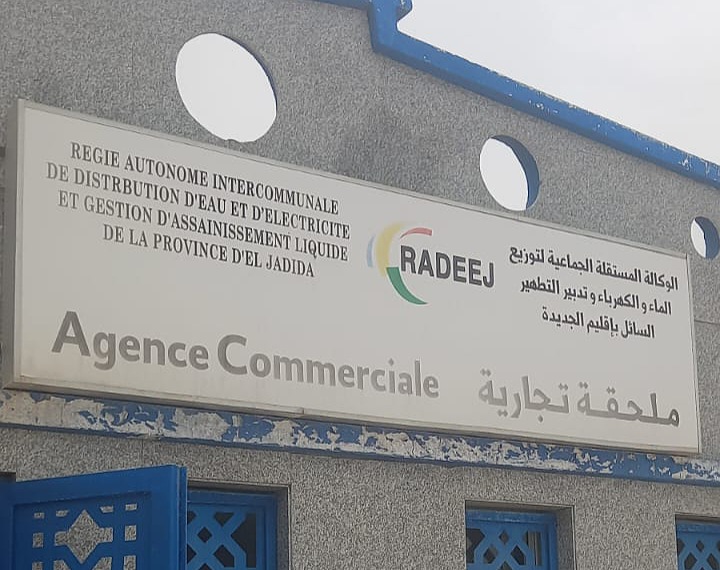 الاكتظاظ بالملحقة التجارية  للاراديج  بسيدي بوزيد  يثير حفيظة الزبائن