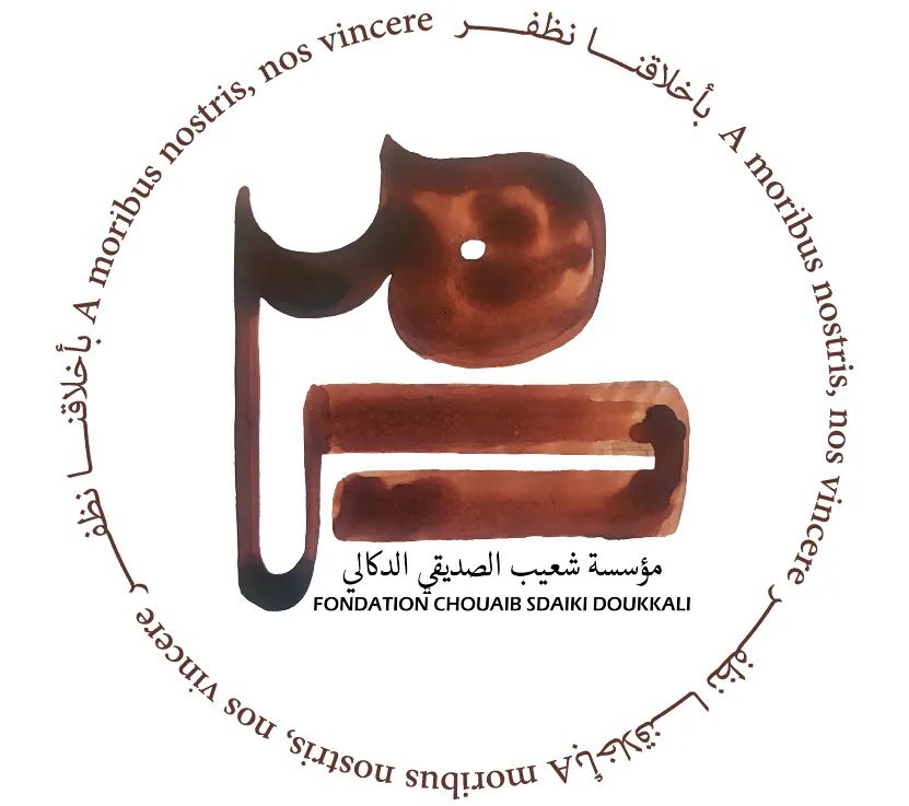 مؤسسة شعيب الصديقي الدكالي تنعي المشمولة برحمة الله تعالى الفقيدة ثريا التاشفيني