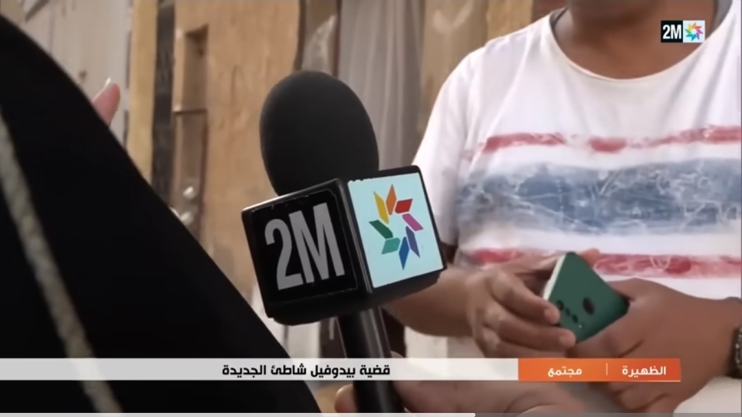 تقرير مفصل من القناة الثانية حول البيدوفيل البيضاوي الذي تم ضبطه بشاطىء الجديدة