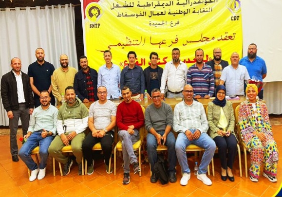 النقابة الوطنية لعمال الفوسفاط تجدد مكتبها المحلي للجديدة
