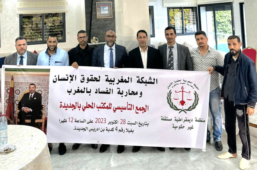 الجديدة: تأسيس الفرع المحلي للشبكة المغربية لحقوق الانسان ومحاربة الفساد بالمغرب
