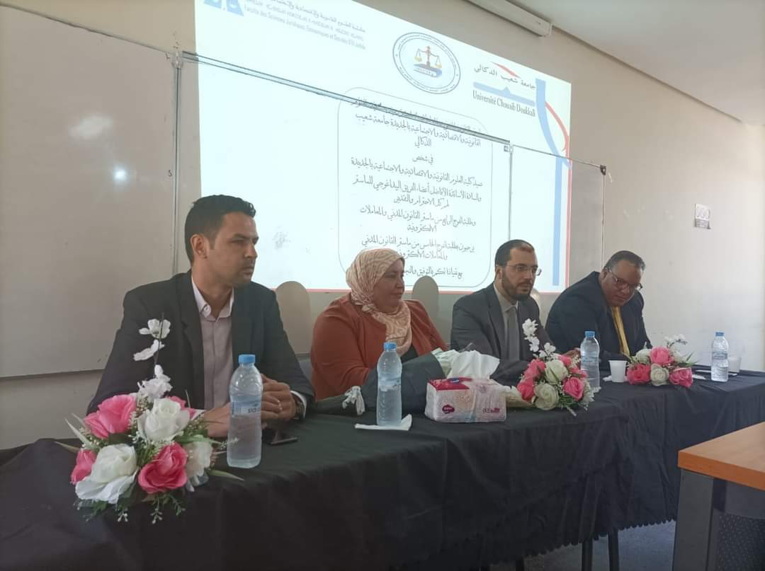 الجديدة..لقاء تواصلي علمي ينظمه ماستر القانون المدني والمعاملات الإلكترونية