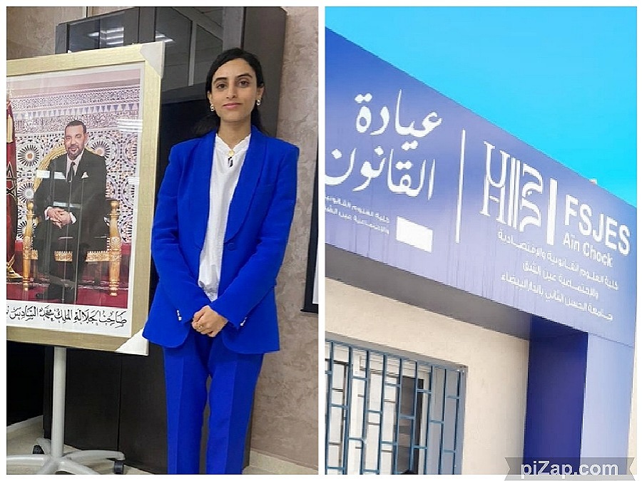 الجديدة : الطالبة الباحثة إلهام نعمان تنال شهادة ماستر المهن القضائية والجنائية