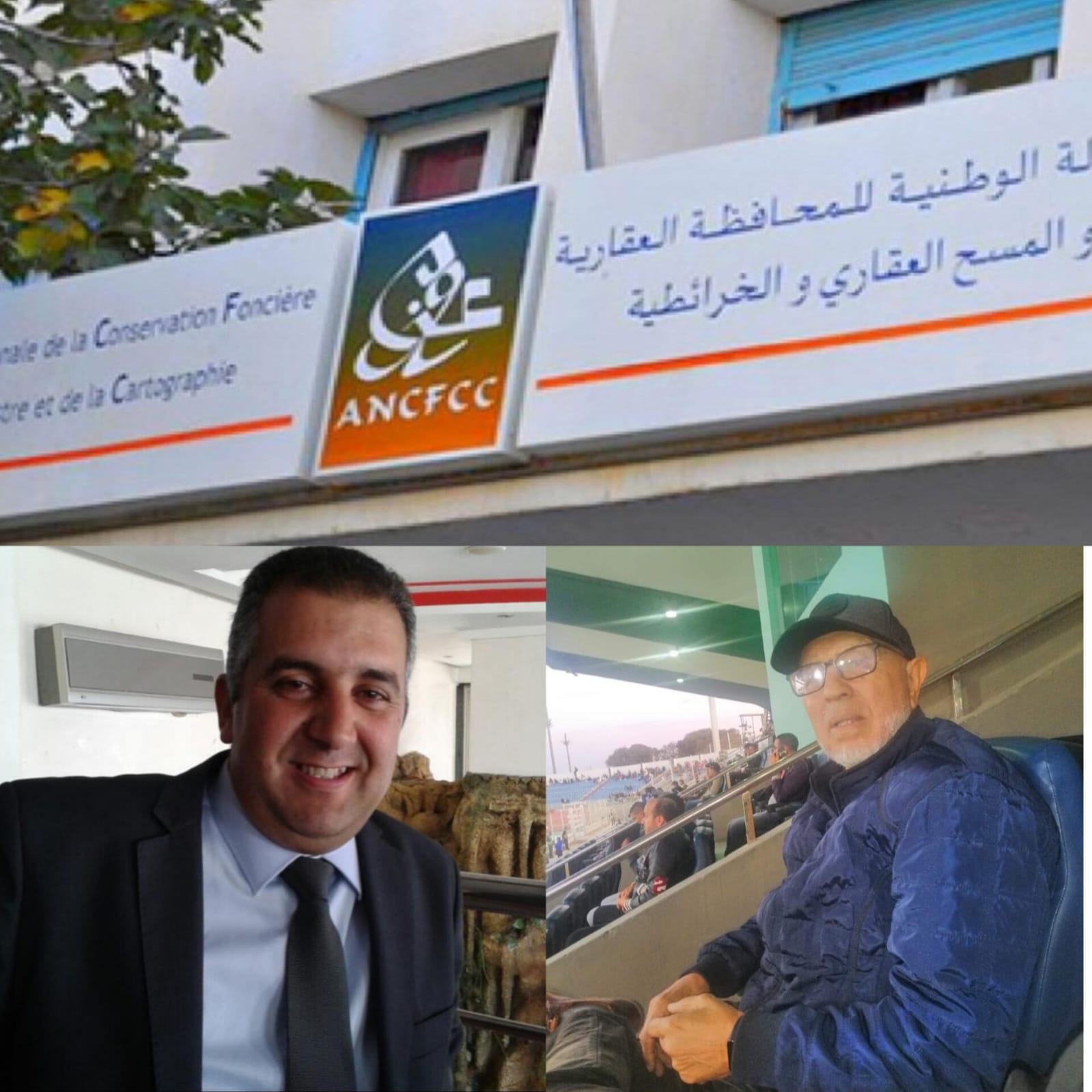 أطر دكالية بالتنسيقية الوطنية لمستخدمين متقاعدي الوكالة الوطنية للمحافظة العقارية بالمغرب