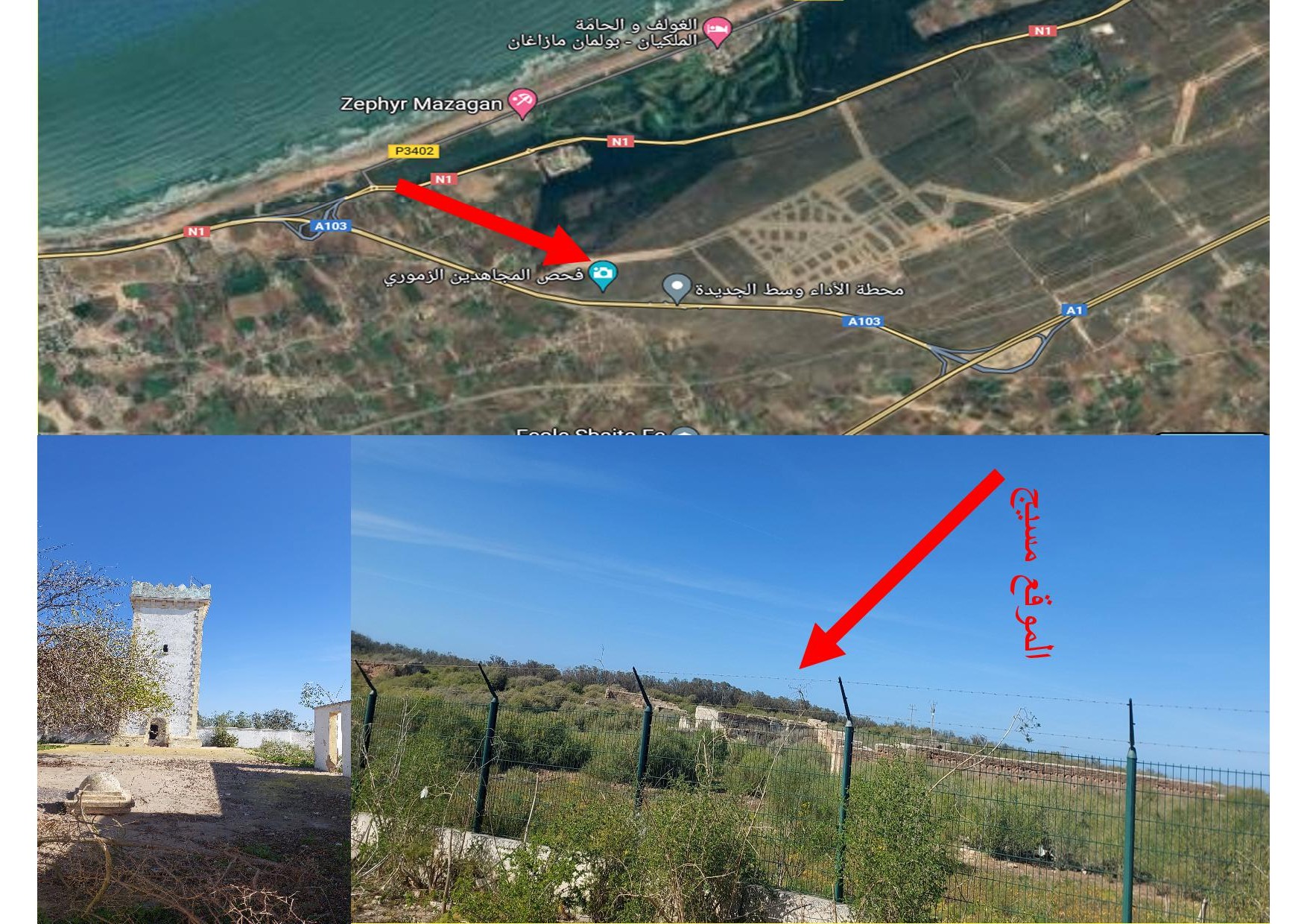 جمعويون بالجديدة يدقون ناقوس الخطر بشأن 'إعدام' المدينة الأثرية ''قرية المجاهدين ''