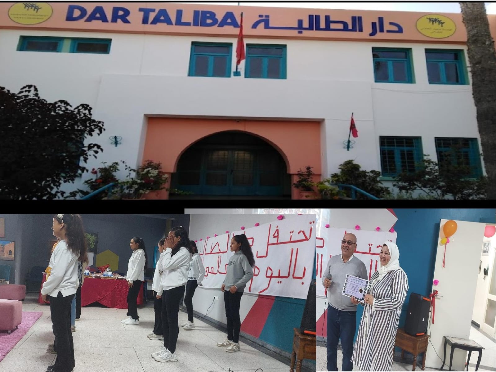 دار الطالبة بالجديدة تحتفي باليوم العالمي للمراة بحضور فيدرالية جمعيات الاحياء السكنية