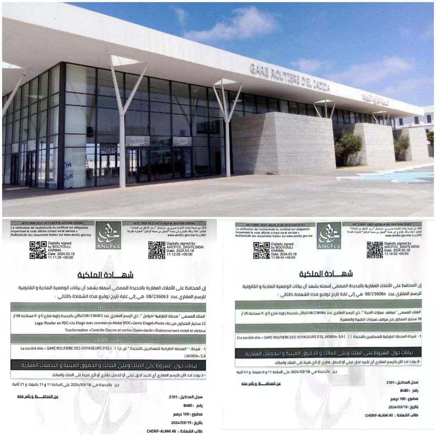 في انتظار التأشير من طرف وزير النقل.. المحطة الطرقية الجديدة جاهزة للافتتاح أمام وسائل النقل والمسافرين