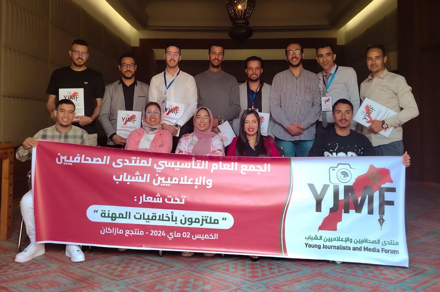 اعلاميون يؤسسون بالجديدة ''منتدى الصحافيين والاعلاميين الشباب''