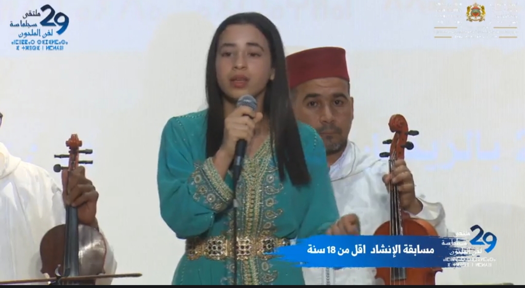 ممثلة آزمور سارة ازهوري تتألق بملتقى سيجلماسة الوطني لفن الملحون و تفوز بالرتبة الأولى