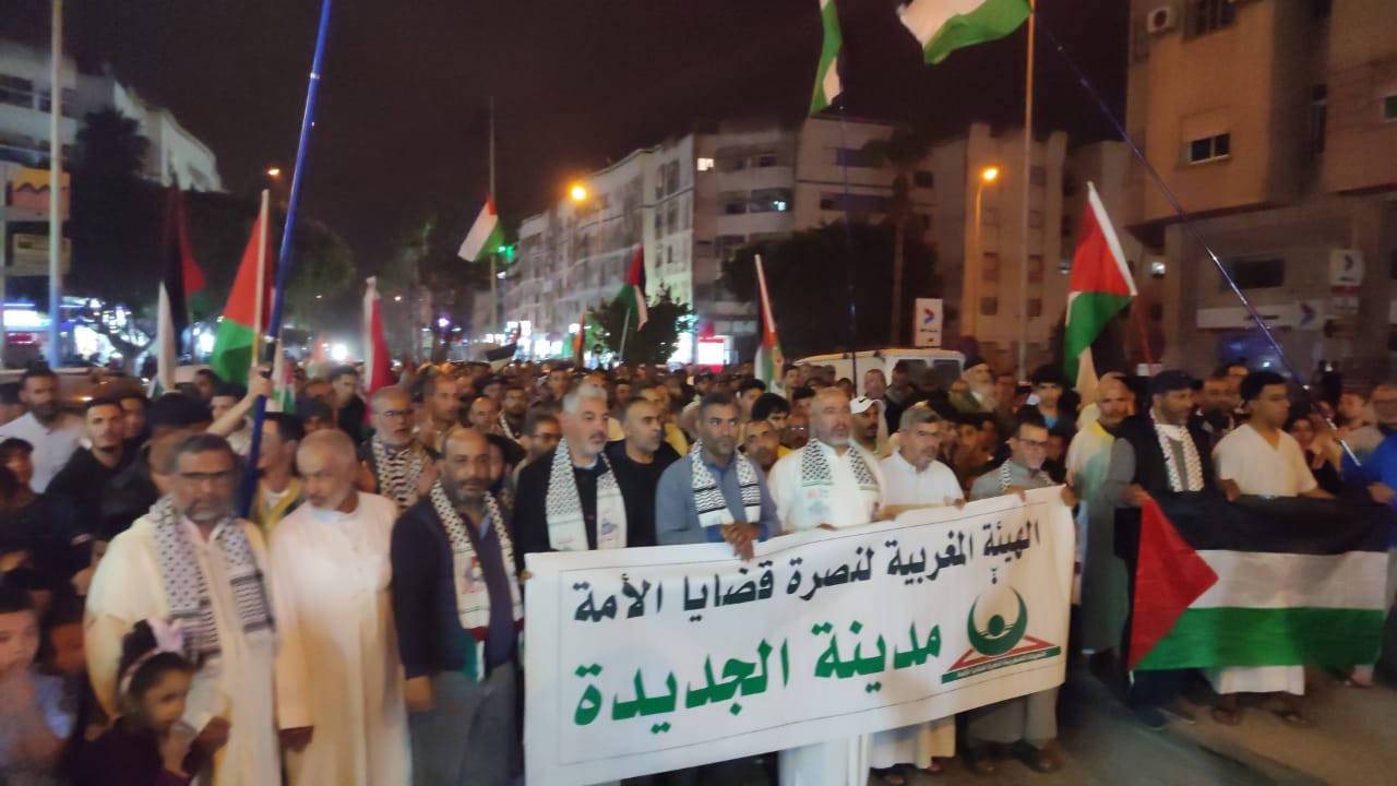 الجديدة.. مسيرة ليلية حاشدة تضامنا مع فلسطين وتنديدا بالعدوان على رفح