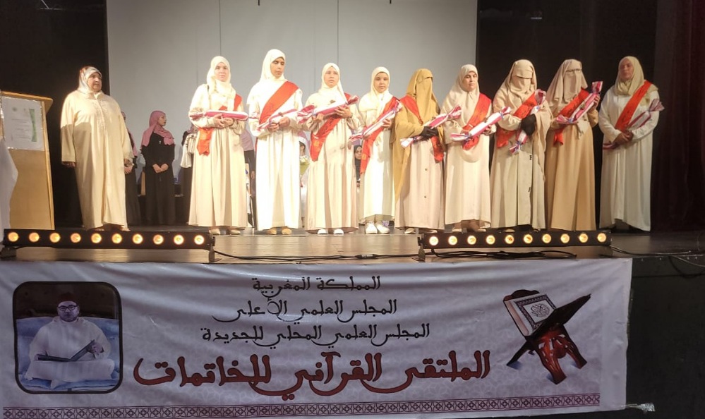بالصور.. المجلس العلمي المحلي ينظم الملتقى القرآني للخاتمين والحافظين للقرآن الكريم