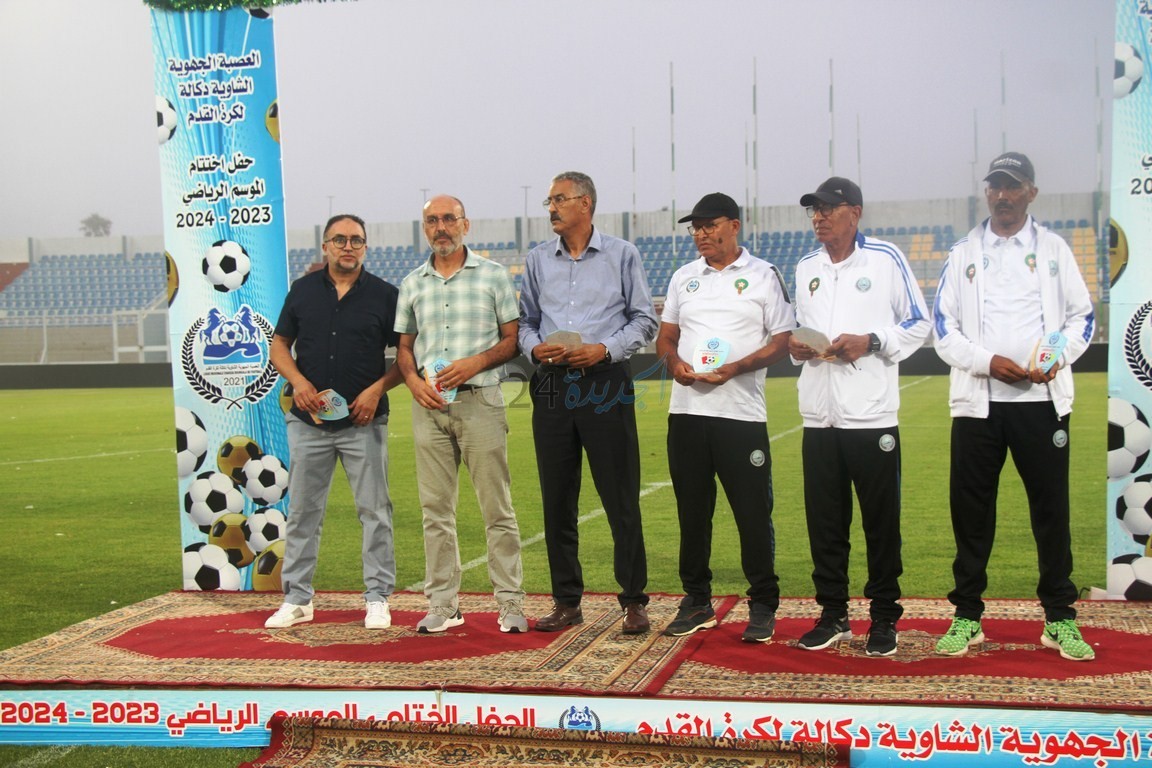 بالصور ... سعيد مسكير و حميد السرغيني في حفل ختام الموسم الرياضي من تنظيم عصبة الشاوية دكالة