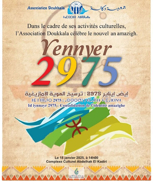 جمعية دكالة تنظم احتفالا برأس السنة الأمازيغية