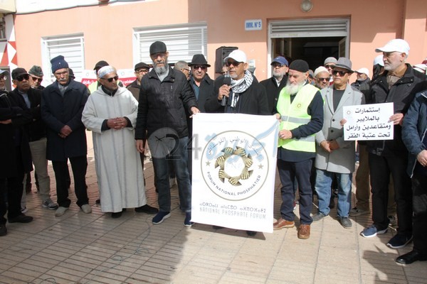 وقفة احتجاجية للمنتدى الوطني الفوسفاطي  أمام مقر مصلحة المتقاعدين بالجديدة بعنوان " يوم الغضب "