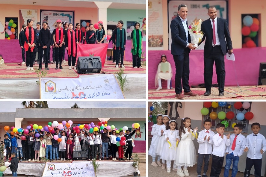 الاحتفال بمرور 40 سنة على تأسيس مدرسة عبد الله بن ياسين بأولاد افرج