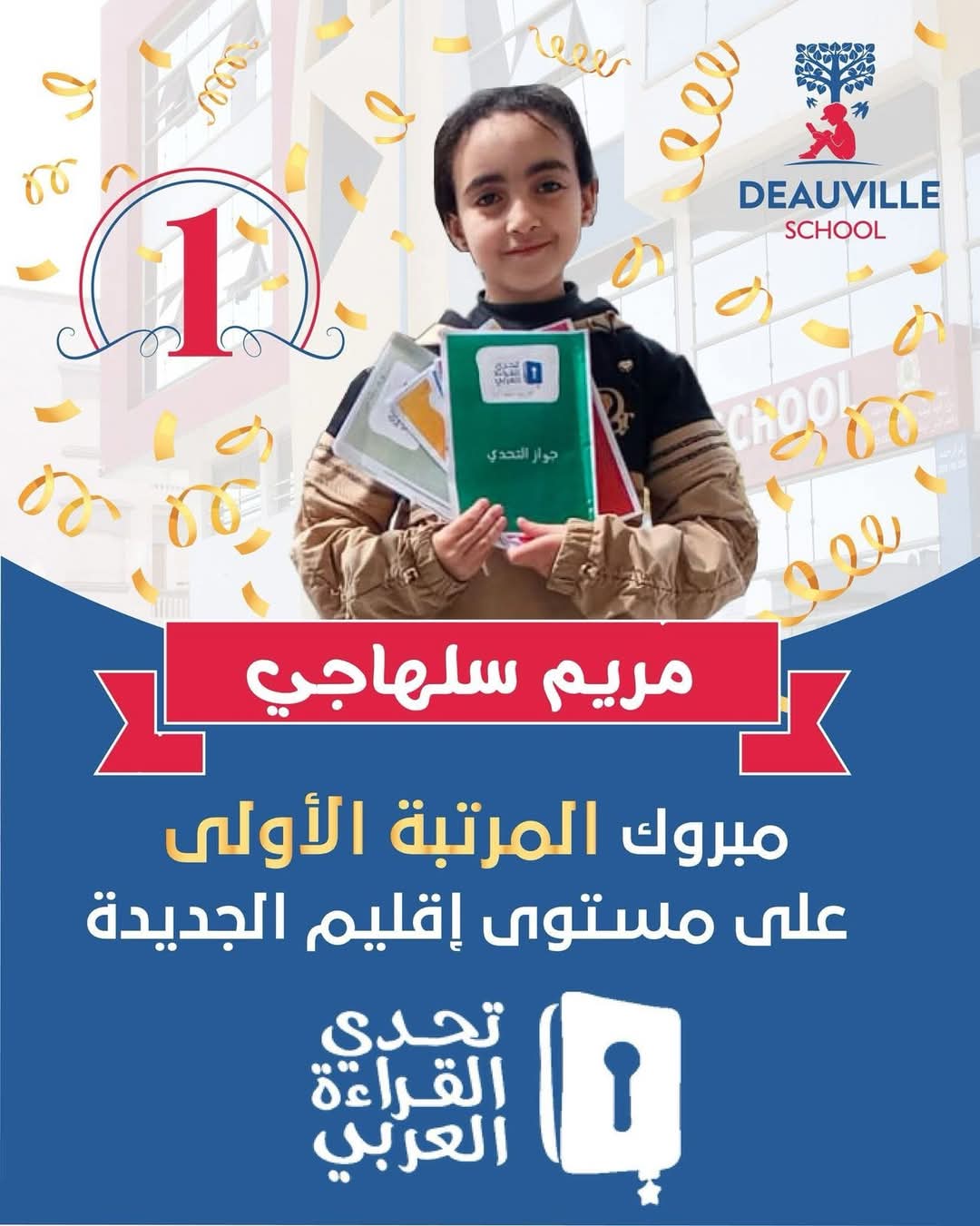 تلميذة من مؤسسة ''دوفيل سكول'' بالجديدة تفوز بالمرتبة الأولى اقليميا في مسابقة ''تحدي القراءة العربي ''