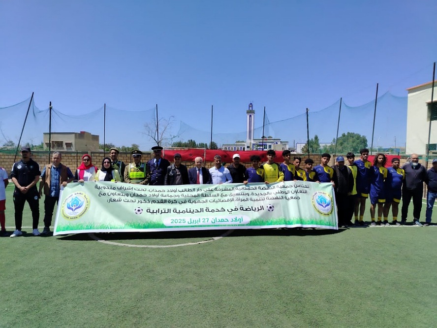 دار الطالب بأولاد حمدان تحتضن بطولة مؤسسات الرعاية الاجتماعية