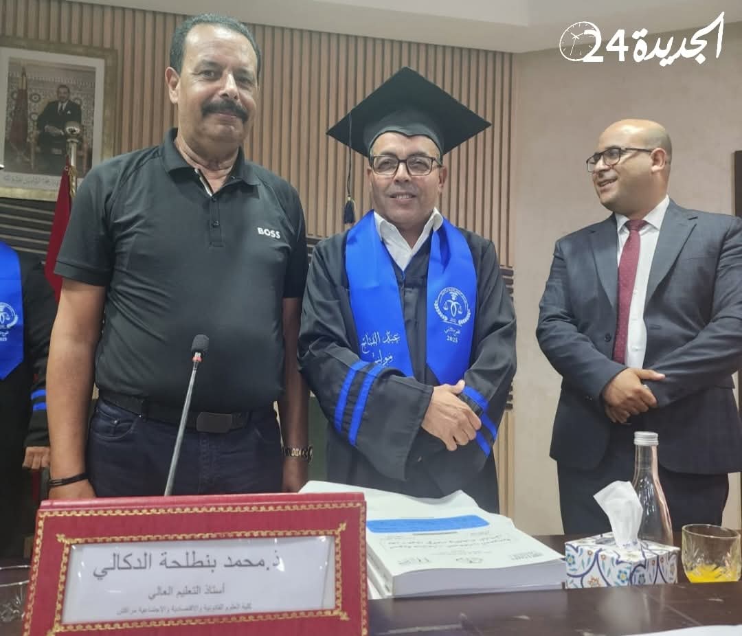 الطالب الباحث عبد الفتاح موليم ينال شهادة الماستر في القانون العام بميزة مشرف جدا