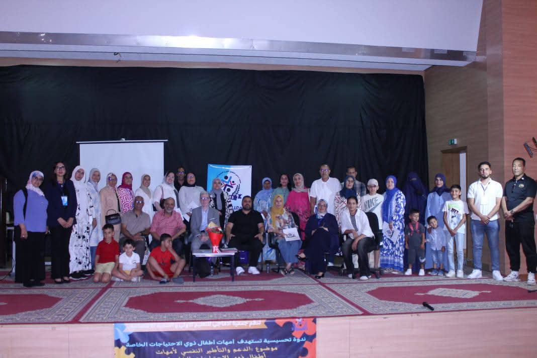 ''من الاحتواء إلى الأمل'' ندوة تحسيسية لدعم أمهات أطفال ذوي الاحتياجات الخاصة