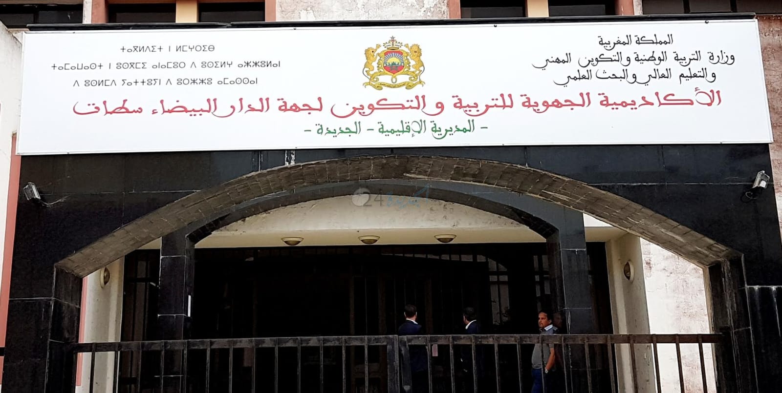 الاكتظاظ يخنق الثانويات بالجديدة.. والحلول الترقيعية تفاقم الأزمة