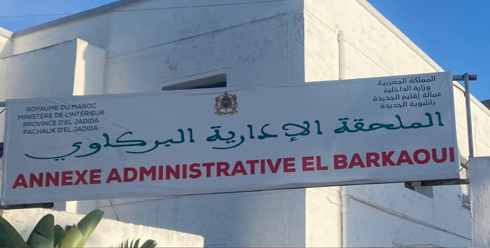 الملحقة الإدارية الجديدة ''البركاوي'' تفتتح حملاتها بشاطىء''الجديدة''