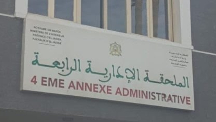 تماطل في تنفيذ قرار إغلاق محل غير مرخص لتقديم خدمات SPA يثير الجدل بمدينة الجديدة