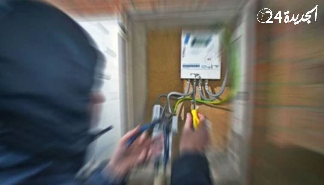 وكيل الملك يأمر بتوقيف 4 أشخاص تورطوا في سرقة الكهرباء بجماعة الحوزية بإقليم الجديدة