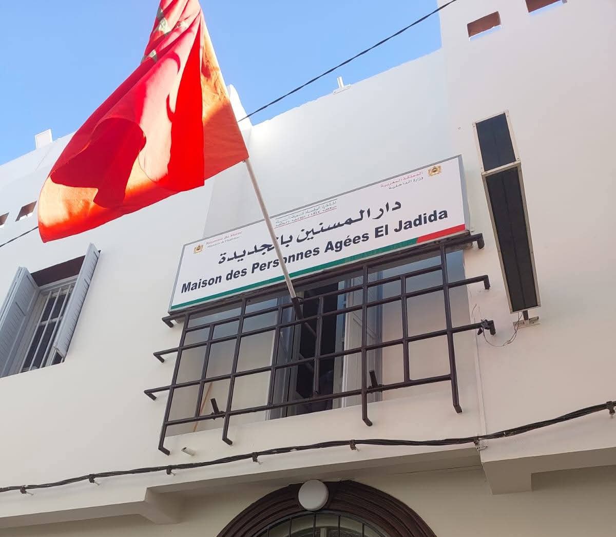 نازهي يسائل وزير الصحة حول حرمان نزلاء دور العجزة (بالجديدة نموذجا) من التغطية الصحية