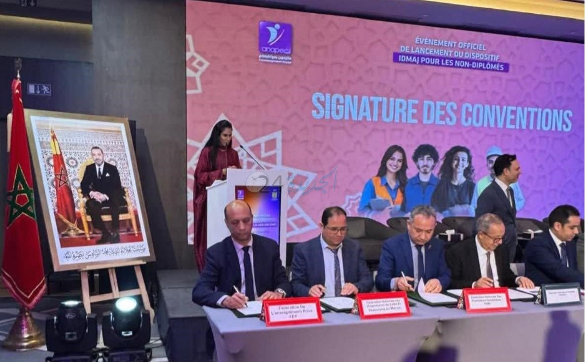 اتفاقية شراكة لدمج الشباب غيرالحاصلين على شهادات بين  (CGEM) / (FMEP) و(ANAPEC).