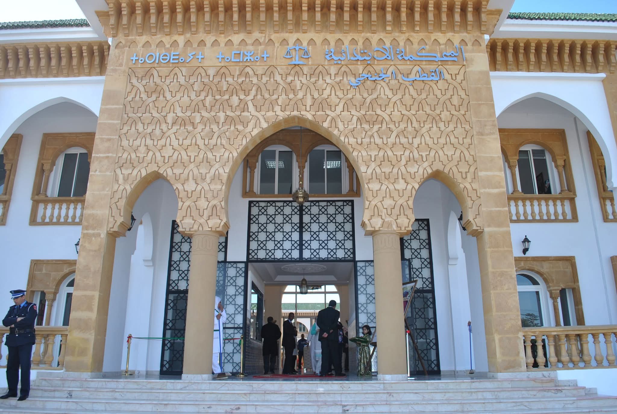 الحبس النافذ لمزور عقد زواج بالجديدة