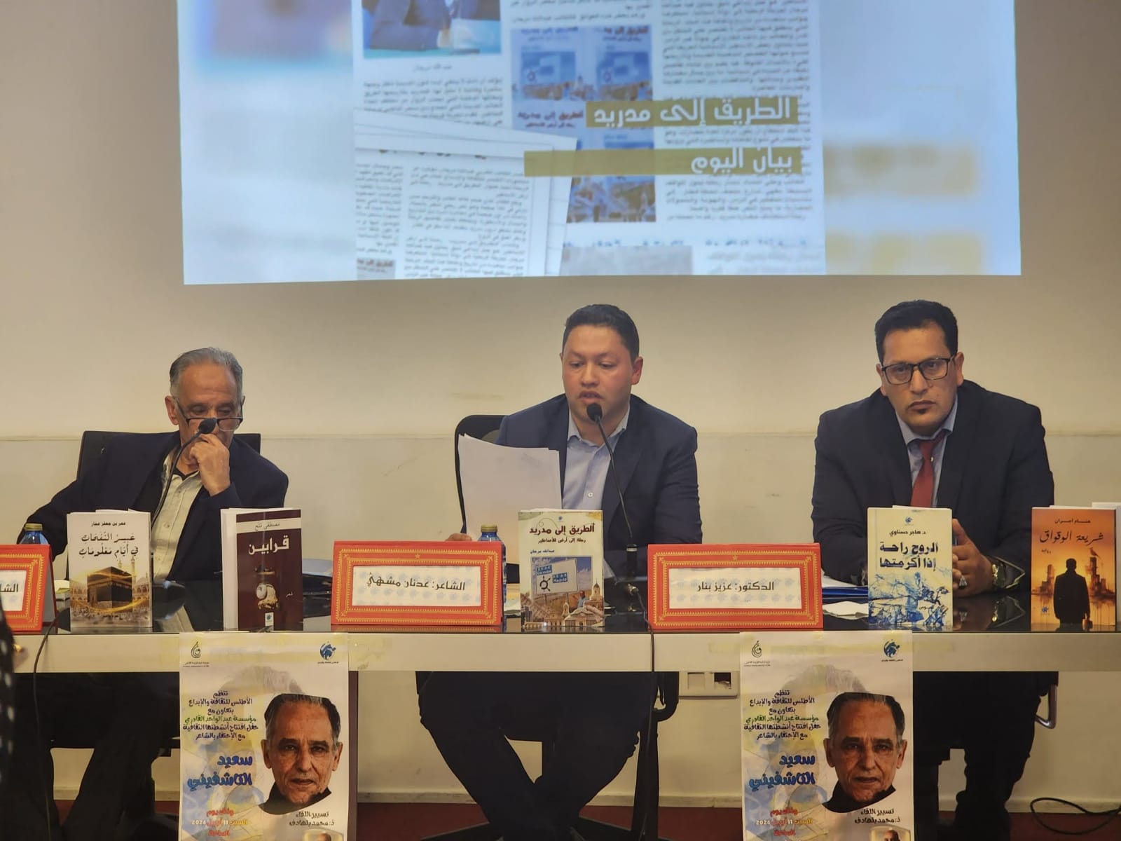 الاطلس للثقافة و الابداع تكرم الشاعر سعيد التاشفيني في حفل انطلاقتها الرسمية بالجديدة