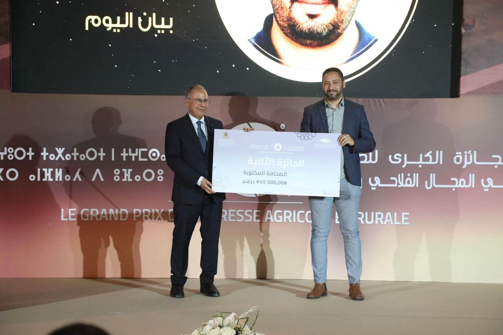 الزميل عبد الصمد ادنيدن يضيف جائزة الصحافة الفلاحية إلى رصيده