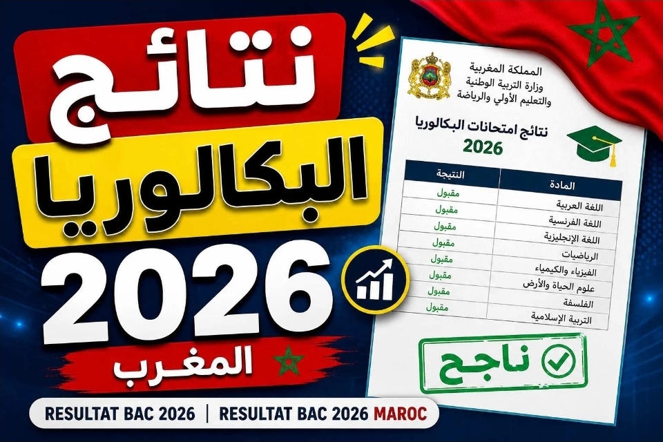 عاجل.. مديرية التعليم بالجديدة تكشف عن أهم الأرقام الخاصة بالامتحان الوطني لنيل شهادة البكالوريا