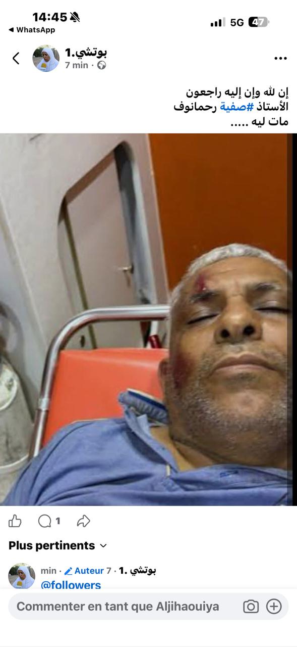 صحفي بالجديدة ضحية حملة تشهير ممنهجة عبر صفحة وهمية بعد نشر خبر زائف عن وفاته