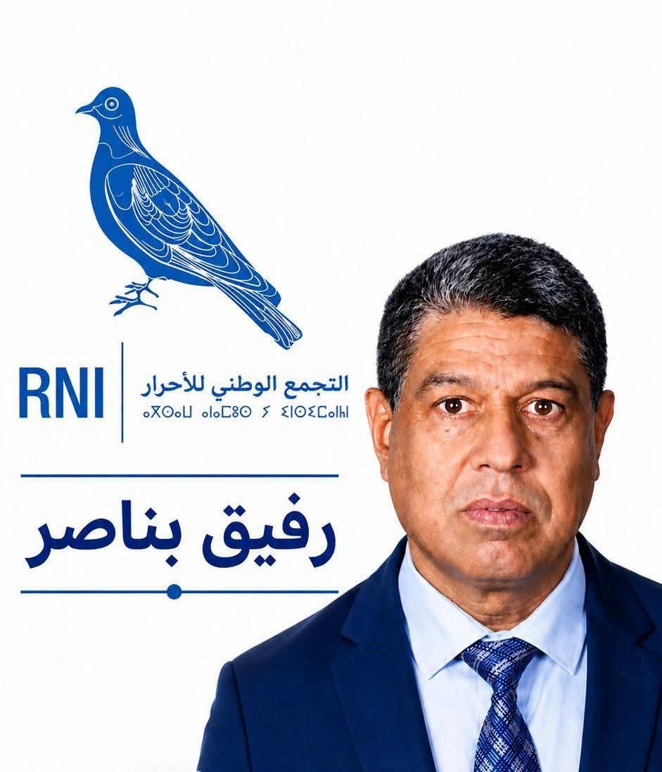 بناصر رفيق يودع ملف ترشيحه باسم "الأحرار" للانتخابات التشريعية بالجديدة