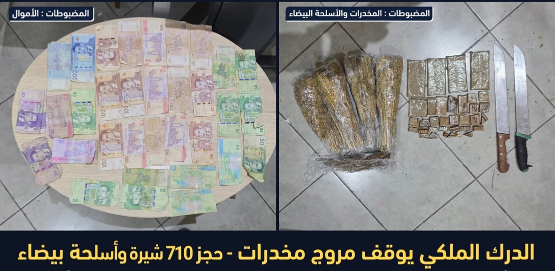 الدرك الملكي يوقف متلبساً بترويج المخدرات بسيدي إسماعيل ويحجز أسلحة بيضاء ومبالغ مالية