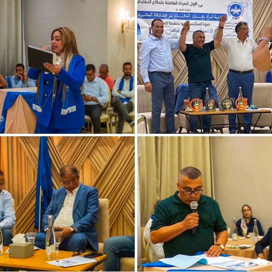 ابتسام زاوي كاتبة إقليمية لقطاع النساء بالجامعة الوطنية للتعليم بالجديدة.  .